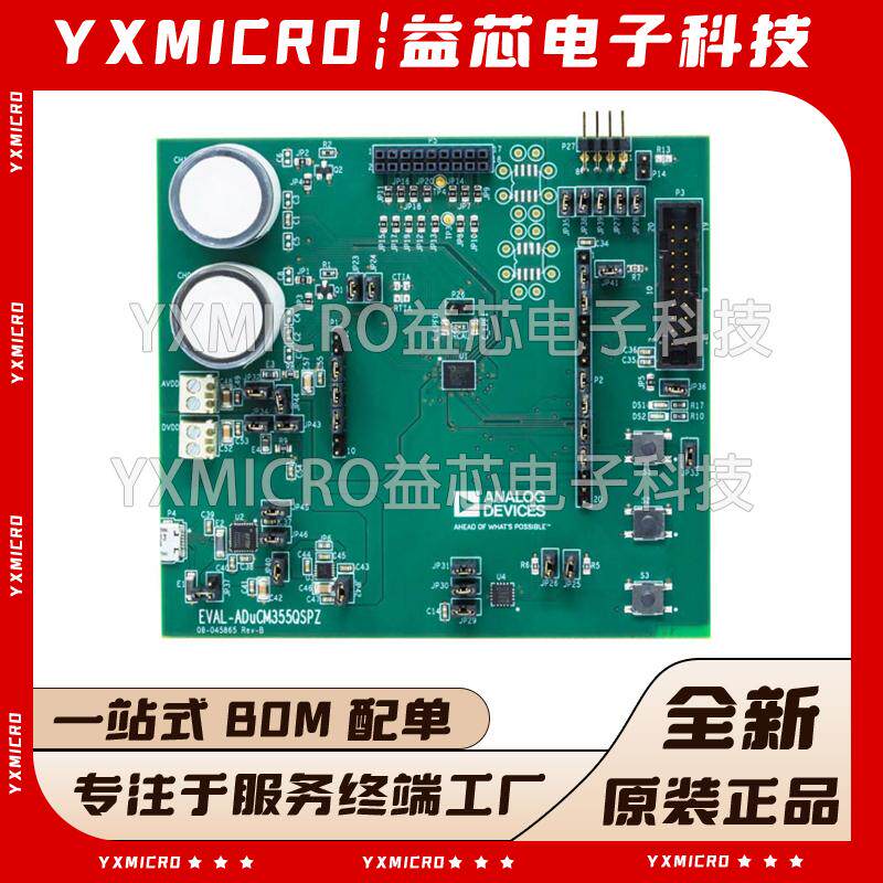 全新EVAL-ADUCM355QSPZ QUICKSTART PLUS ADUCM355 EVAL BD调试器