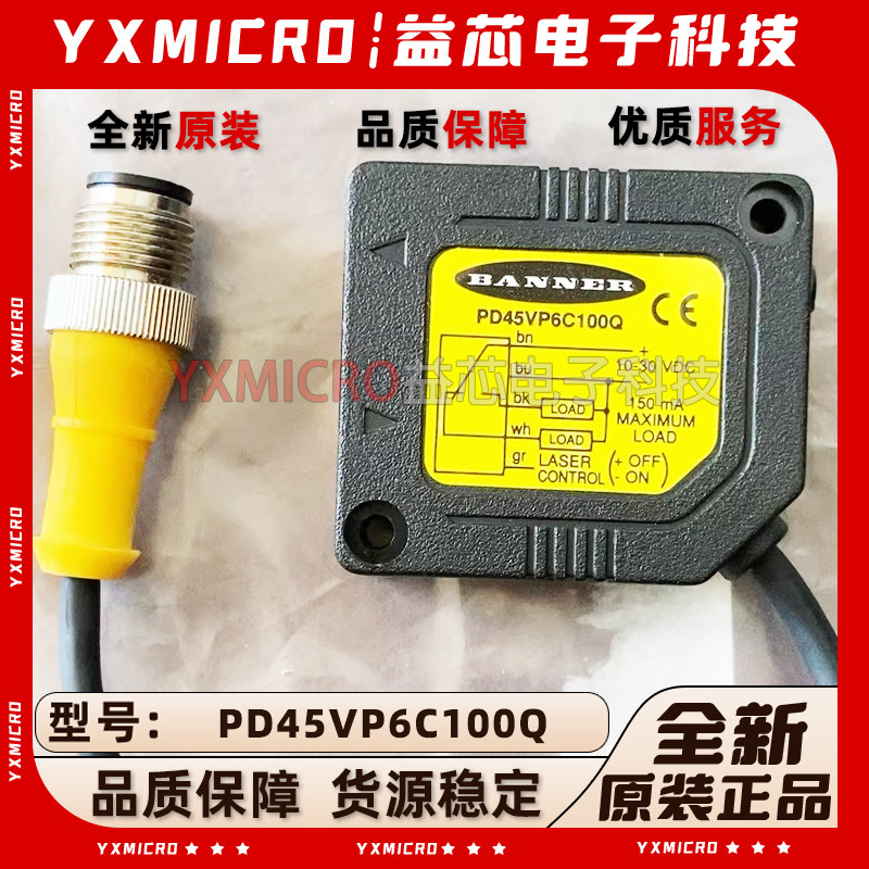 全新原装美国邦纳BANNER光电传感器 PD45VP6C100Q PD45VN6C100