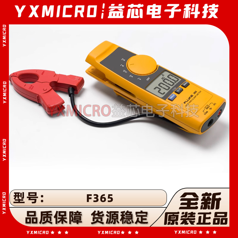福禄克FLUKE交直流钳形万用表F362/F365真有效值高精度钳型电流表