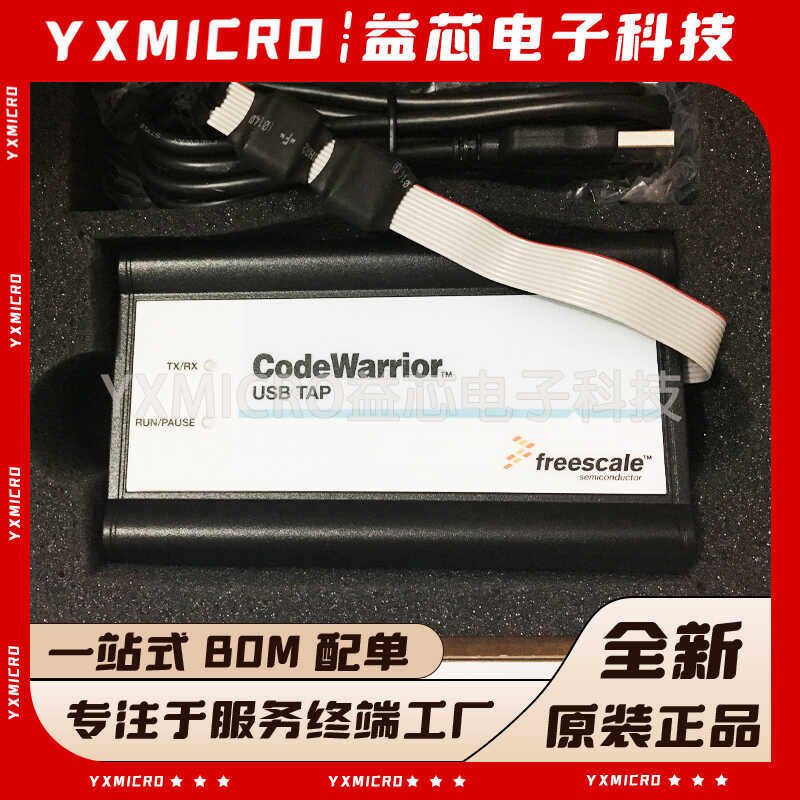 USB TAP PowerPC仿真器 CWH-UTP-PPCC-HE Codewarrior 正品现货