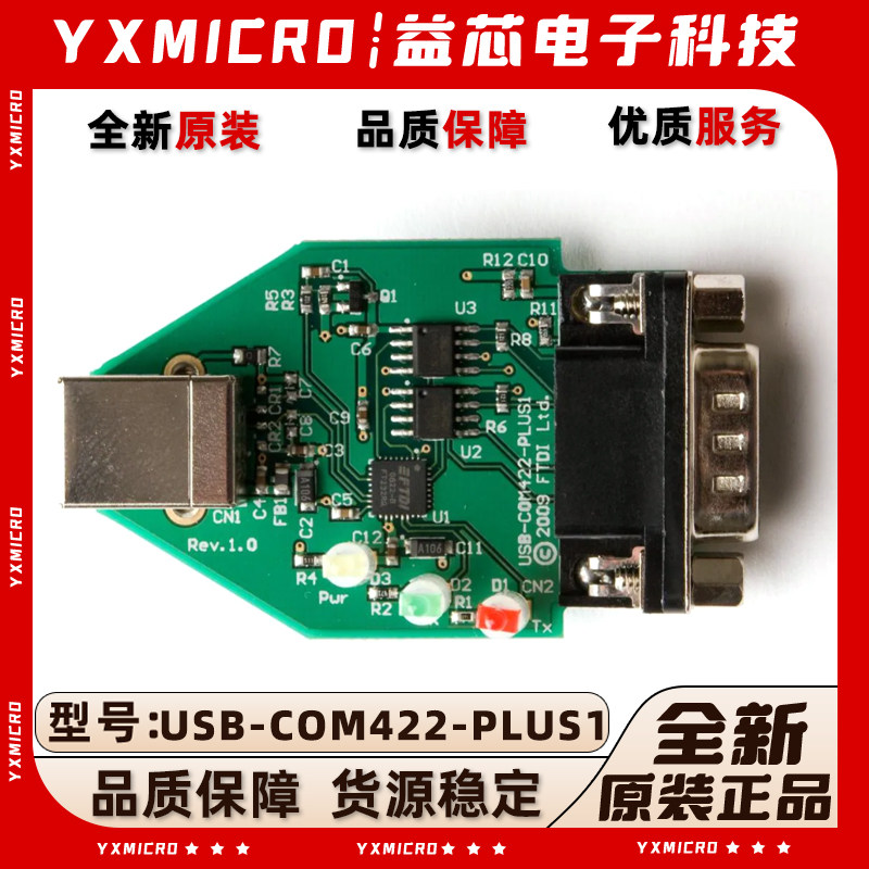 全新USB-COM422-PLUS1转换器FTDI USB to RS422 Convrtr Assembly