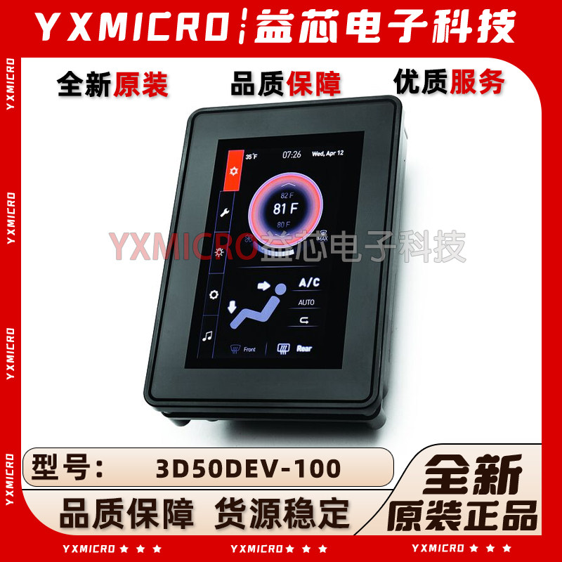 3D50DEV-100开发板 DEVELOPMENT KIT, CONTAINS 3D50VT评估模块