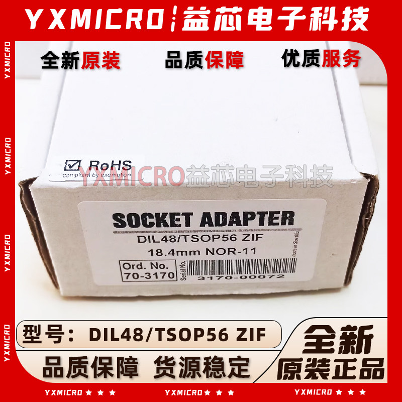 Elnec烧录座DIL48/TSOP56 ZIF 18.4mm Flash-4 Ord No:70-3170