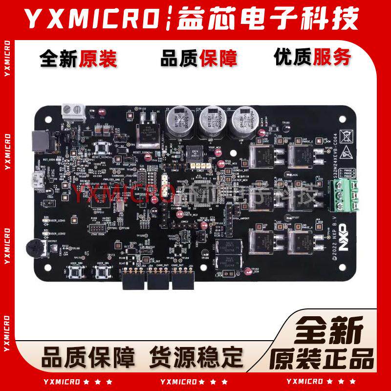 S32M24XEVB-C064 PMSM/BLDC电机控制器/驱动器 电源管理 评估板