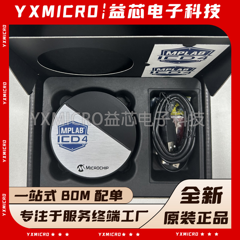 Microchip原装MPLAB DV164035 ICD2 ICD3 ICD4调试仿真编程烧写器