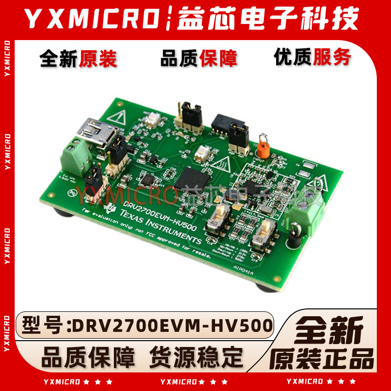 DRV2700EVM-HV500 电源管理IC开发板工具 反激高电压评估模块正品