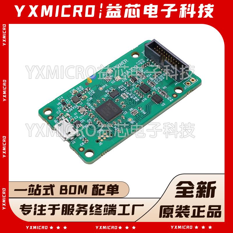 XMOS XA-XTAG4 适配器 XTC开发工具 XA-XTAG XTAG3 调试 编程器