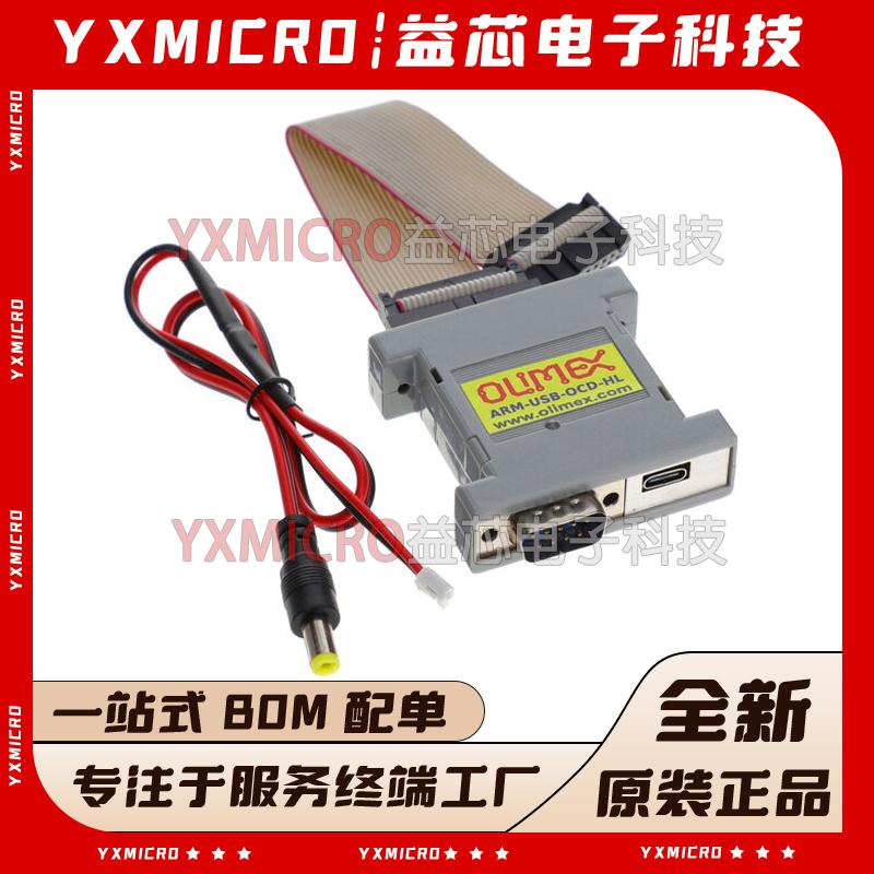 ARM-USB-OCD-HL 硬件调试器0.65-5.5V ARM JTAG DEBUGGER 现货