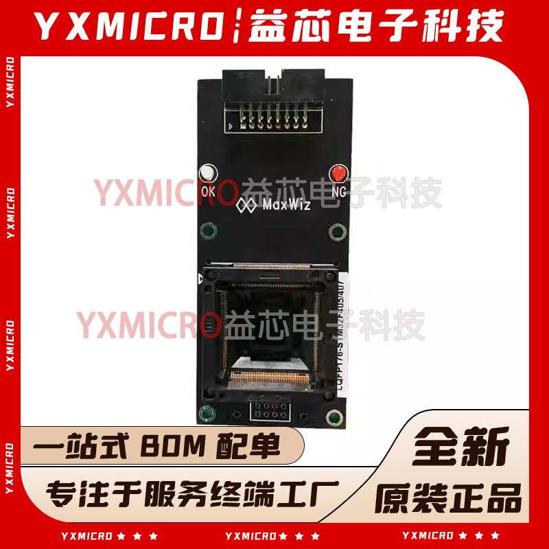 QFP64-R5F524T8ADFM 迈斯威志WIZPRO200RS专用烧录座 LQFP64