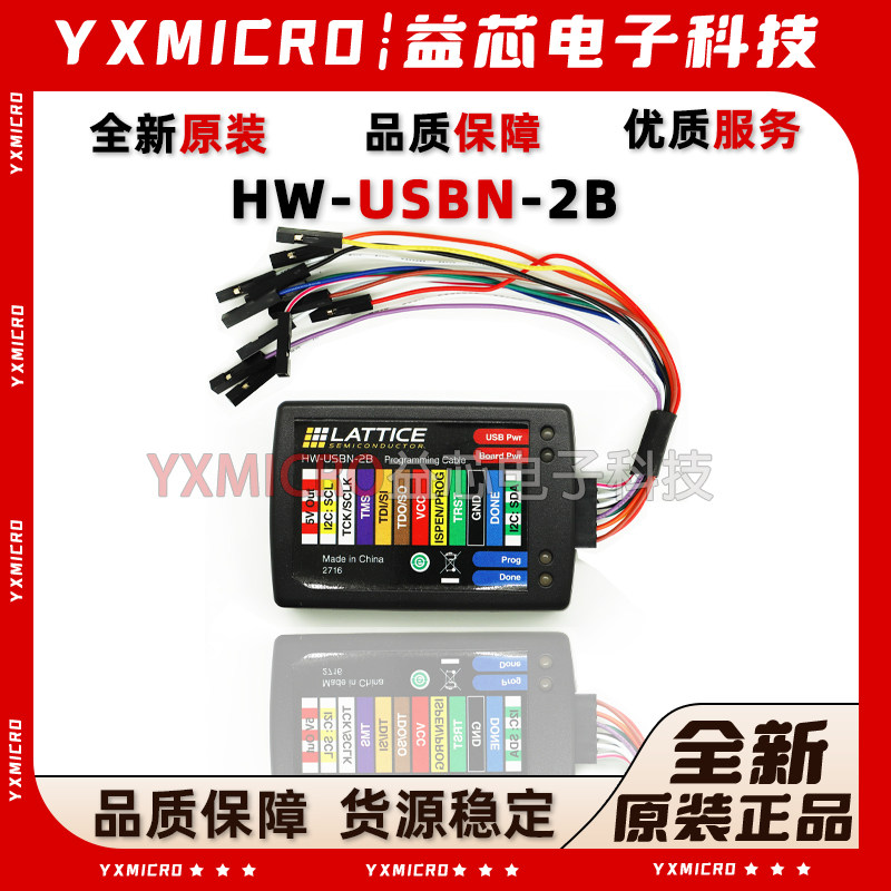 Lattice编程器HW-USBN-2B Programming Cable USB下载线缆仿真器