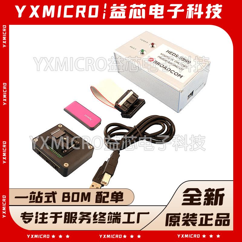 HEDS-8999编程器AEAT-8811-Q24 MAGNETIC PROG KIT调试器 仿真器