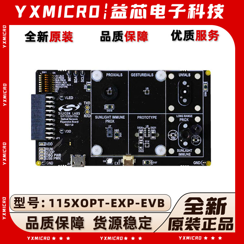 全新原装 115XOPT-EXP-EVB Si1153 Si1133扩展板Silicon Labs