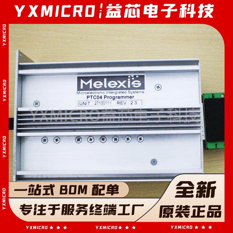 全新原装正品 迈来芯melexis PTC04 烧录器 PTC-04 PROGRAMMER