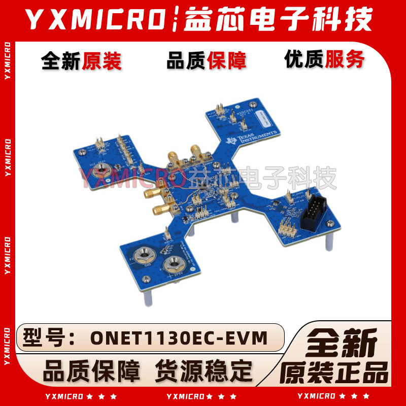 ONET1130EC-EVM 双CDR 调制器驱动器评估模块的 11.7-Gbps 收发器