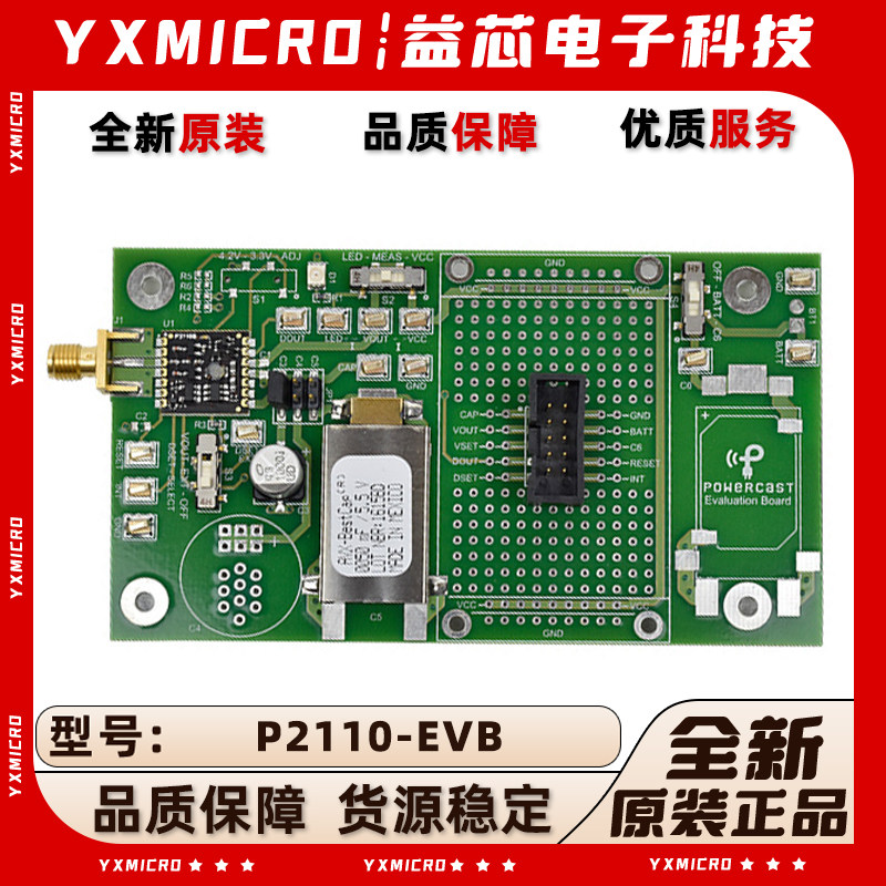 全新原装 P2110-EVB Powercast BOARD  ANTEN开发板EVAL BOARD