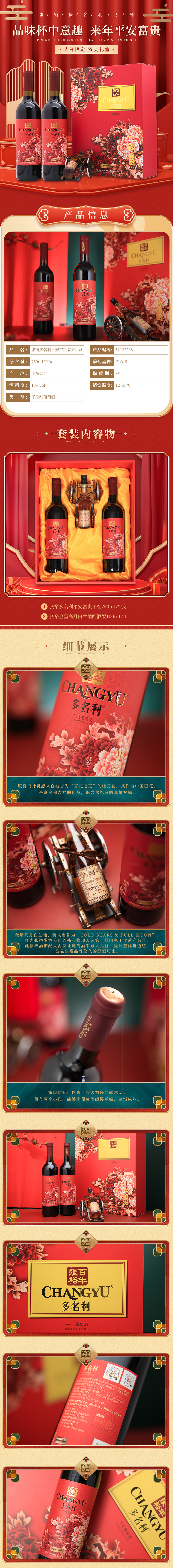 张裕 解百纳 多名利 平安富贵赤霞珠干红葡萄酒 750ml*2瓶礼盒 天猫优惠券折后¥99包邮(¥139-40)赠金星白兰地100ml+配酒架+海马刀