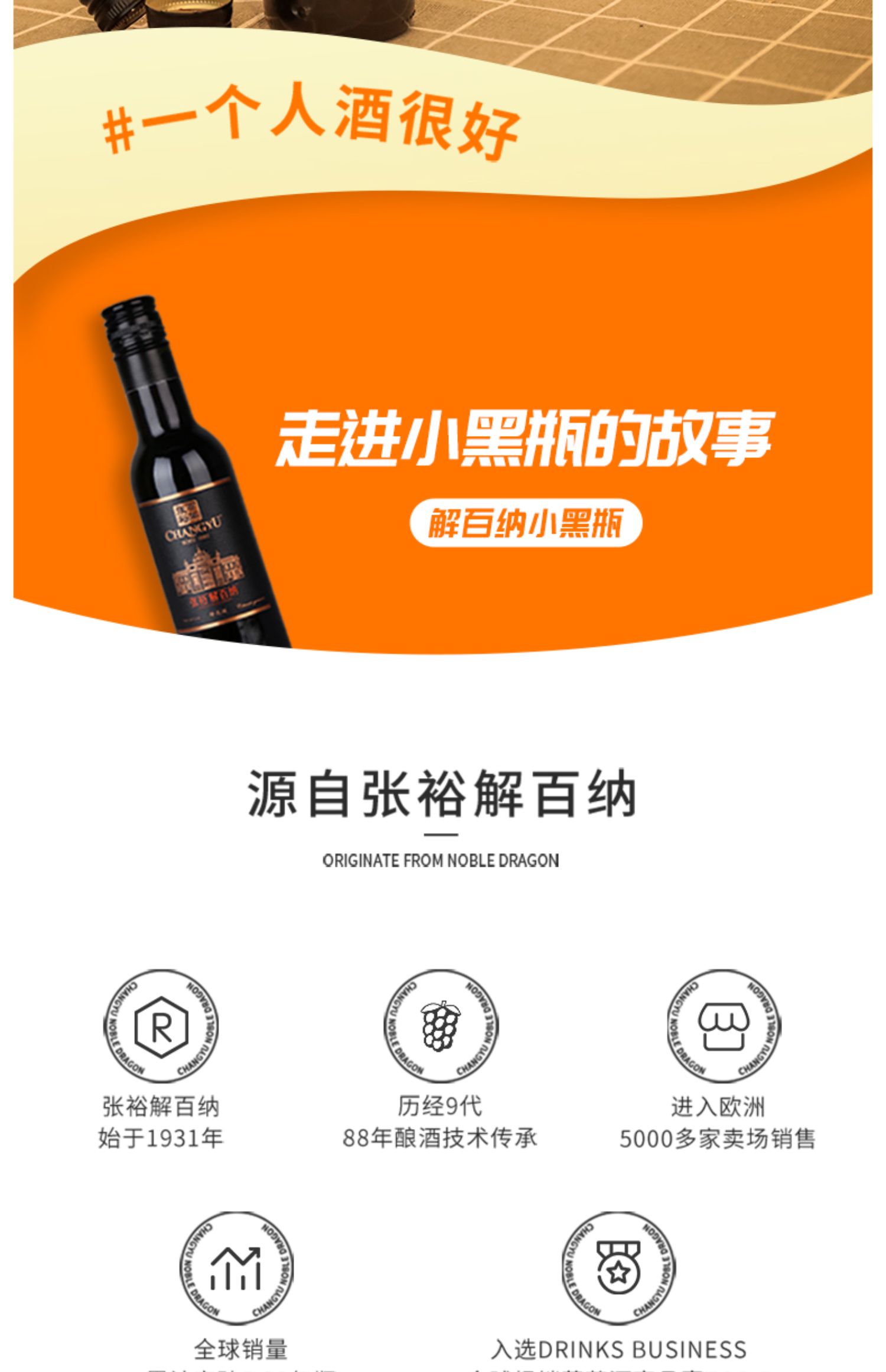 张裕解百纳N158第九代特选级干红整箱6瓶