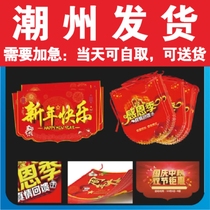 Chaozhou custom printed string flag celebration event warning decoration layout store atmosphere supermarket store celebration event