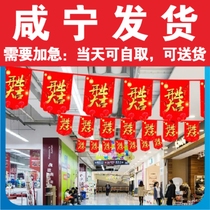 Paper flags coated paper flags shopping mall decoration grand opening hanging flags flags Xianning