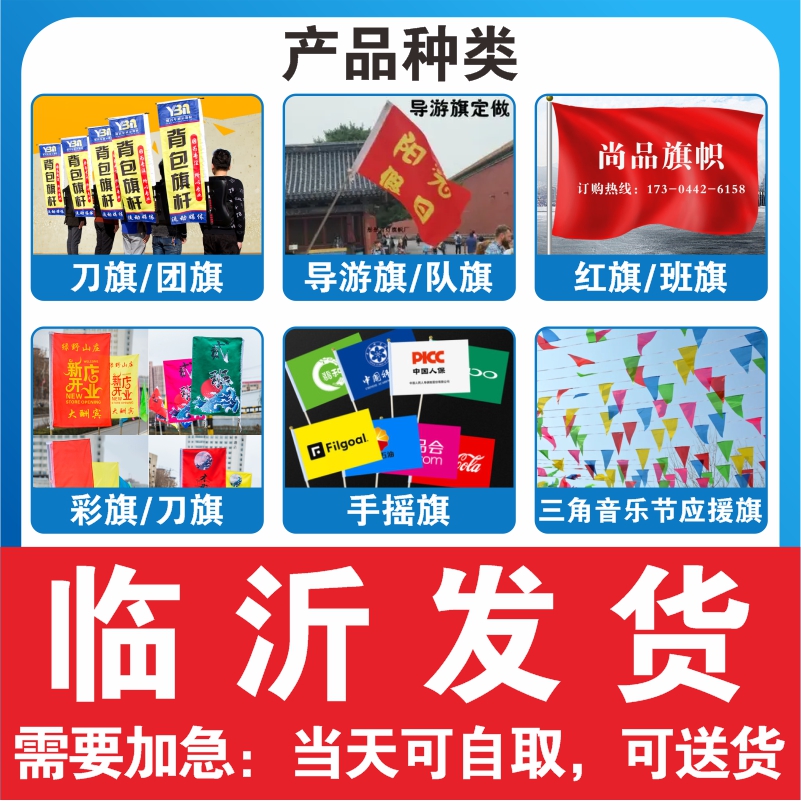 Linyi Flag to be Flag-Customized Color Flag Red Flag Guided Banner Guide Flag Bearer flag-Taobao Flag-Taobao Flag-Taobao