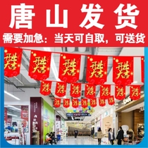 Paper flags coated paper flags shopping mall decoration grand opening flag hanging flag pulling Tangshan