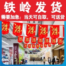 Paper flags coated paper flags shopping mall decorations grand promotions grand opening hanging flags flags Tieling