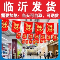 Paper flags coated paper flags shopping mall decoration grand opening good luck hanging flags pulling flags Linyi