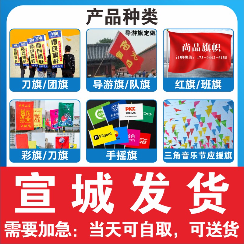 Xuancheng flag set as flag custom color flag red flag red flag guide flag bearer shaking flag knife flag class flag-Taobao