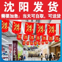 Paper flags coated paper flags shopping mall decoration grand opening flag hanging flag pulling Shenyang