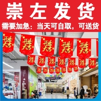 Paper flags coated paper flags shopping mall decoration grand opening hanging flags pulling flags Chongzuo