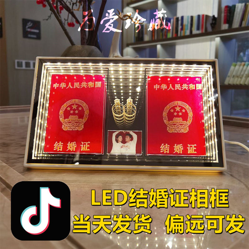 Marriage certificate photo frame magic mirror versatile LED light mirror couple hand confirmation box only because you are full of joy