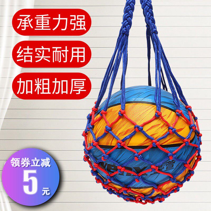 Plus Coarse Basketball Netting Pocket Basketball Netting Bags Hand Sports Children Toddlers Students Big Capacity Volleyball Football Contained