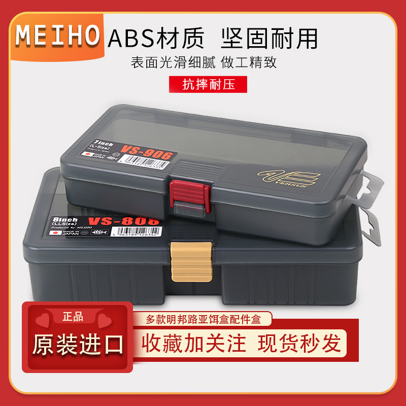 Japan Import Ming State Bait Box Road Subbox Anti-Fall Containing Box VS-502 more than 604 Gear Tool Box