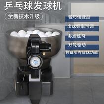 Table tennis self-training serving machine simple machine training professional multi-artifact right device convenient high school entrance examination pong has left