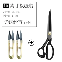 1 пара ножниц для шитья и резки/10 дюймов + 2 пары ножниц для пряжи