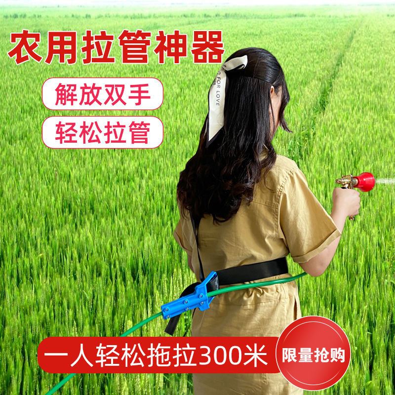 Pull tube artifact electric sprayer drag tube baby bag agricultural spray pump pull tube artifact gasoline pesticide machine high pressure tube