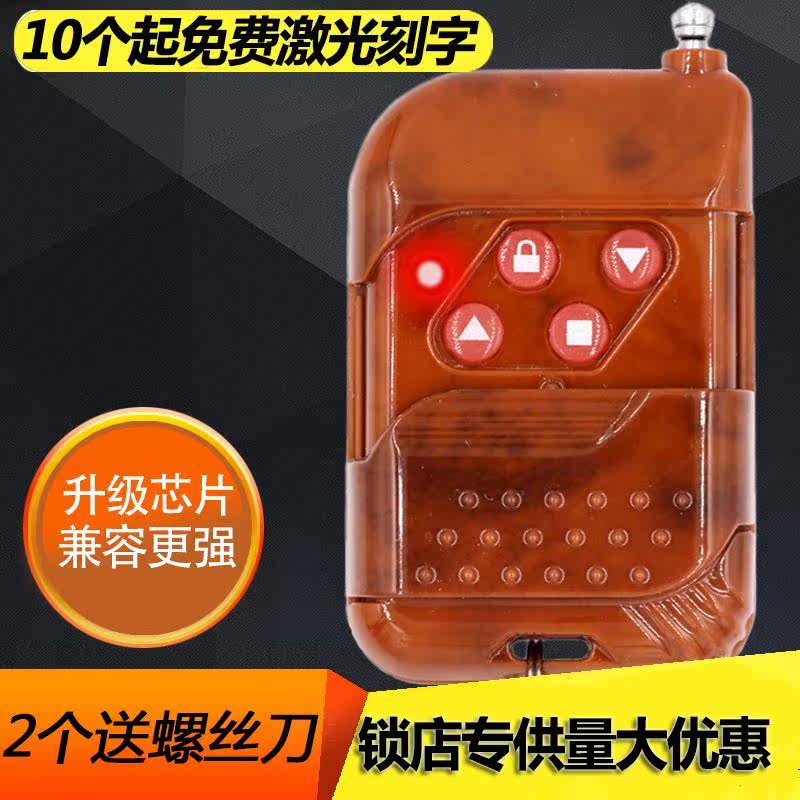 Fence Machine Universal Remote Control Decoding Community Doorway Balustrade Remote Control Universal Electric Roll Curtain Door Remote Control Universal