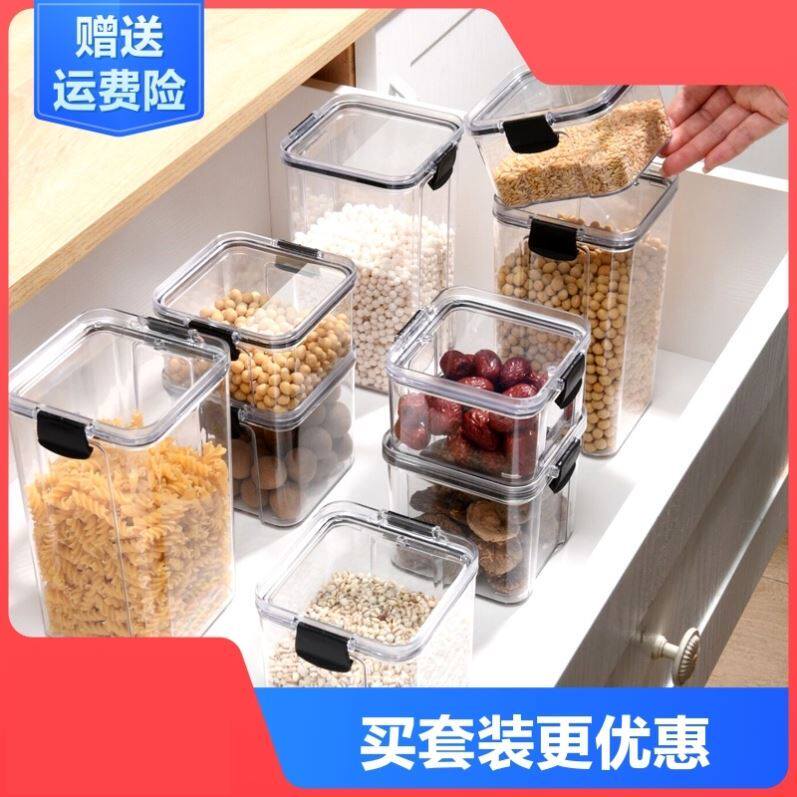 Rectangular Glass Container Sealed Tank Non Glass Jars Five Grain Cereals Containing Food Grade Transparent Plastic Case