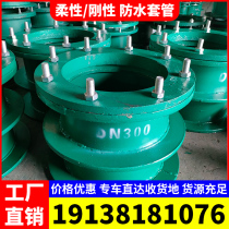 National standard waterproof casing type A type B flexible wall-embedded civil air defense sealed rigid waterproof casing manufacturer