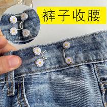Invisible collection of pants waist buckle pants changed small cashew god instrumental clip adjustment surrounding tight anti-walking light brooch Needless needle summer