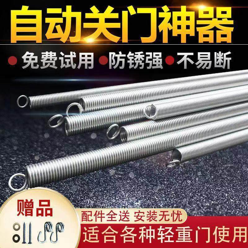 Automatic door closing artifact home sliding door windproof pull spring spring door closer sand door spring tension stretch spring custom