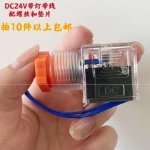 Hydraulic Solenoid solenoid coil plug wiring head DC24V AC220V with lamp with wire plug