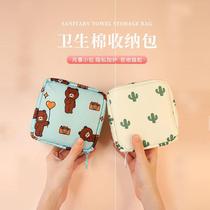 Large Capacity Sanitary Napkins Contained Bag Cute Cartoon Girl Hearts Students Physiological Period Aunt Towels Sanitary Cotton Bag Portable