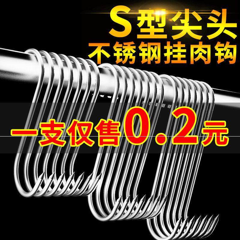 Stainless steel S-shaped pointed hook for drying bacon drying sausage bacon roast duck solid hanging bold pork S hook large