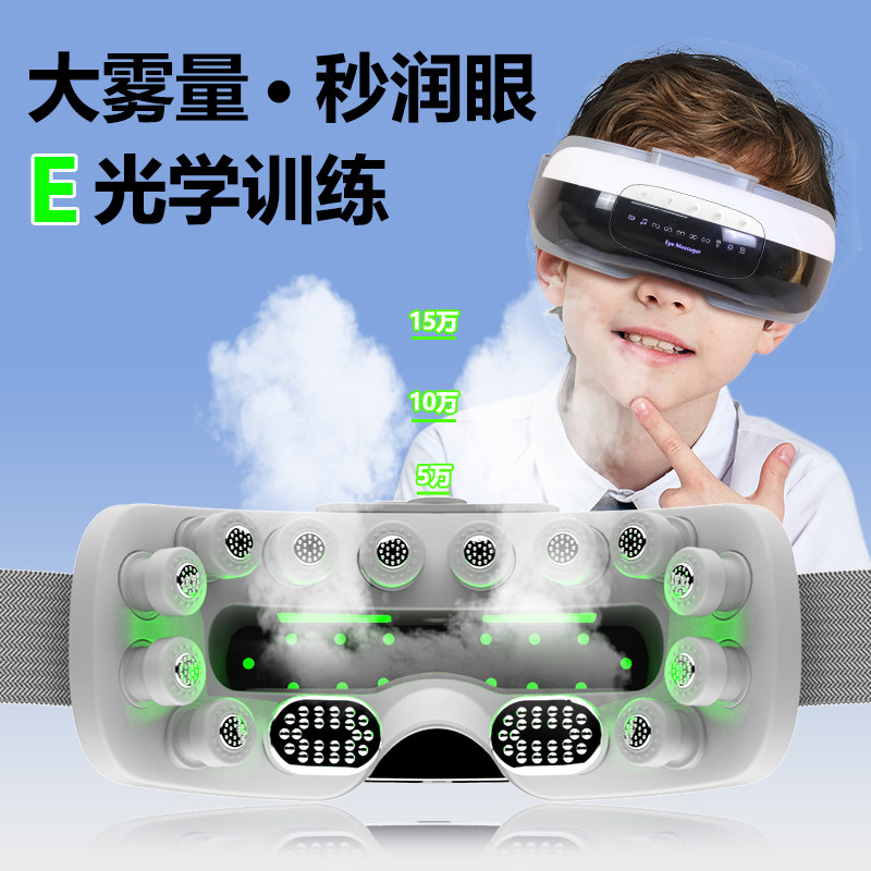 POH eye-guard eye massager moisturizing eye relief eye fatigue nano-atomization hot compress steam eyewear dry eye-Taobao
