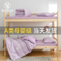 Student Dormitory Bed Three Sets Full Cotton Pure Cotton Linen Quilt Cover Bed Bedding Single Bed University Dorm Room