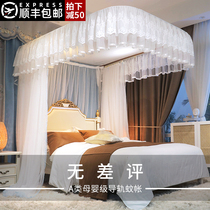 u type rail mosquito nets home 2022 new advanced bedrooms encryption thickened veins account 2021 New type 1 5 m bed