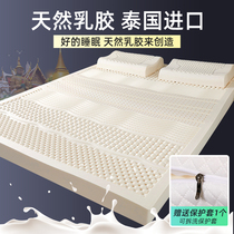 Natural Latex Mattress Upholstered Home Bedroom Tatami Mat Milk Double Bed rubber cushion Hot pin list 1 5 m 1 2