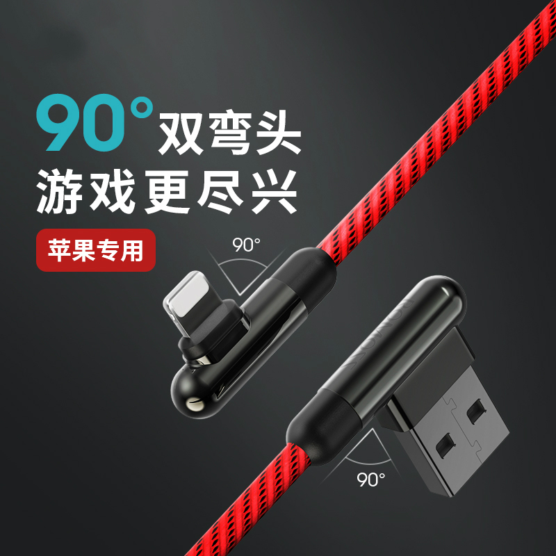 Elbow Data Cable Fast Charging Suitable for iPhone 14 Apple 13 Mobile Phone 7 Charging Cable 8P Game Model 12Promax Watch USB Interface Short 6 Mercedes-Benz Bmw Car Chicken-Eating Artifact Headphones