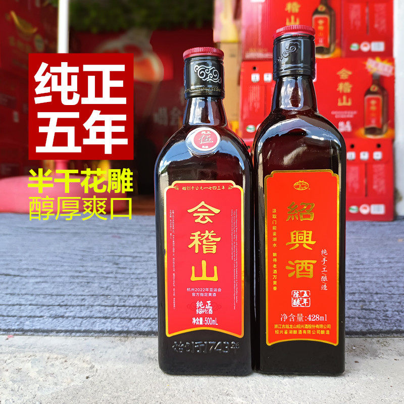 会稽山绍兴黄酒纯正五年花雕酒加饭酒鉴湖酒500ml*2两瓶装5年陈评价- 淘宝网
